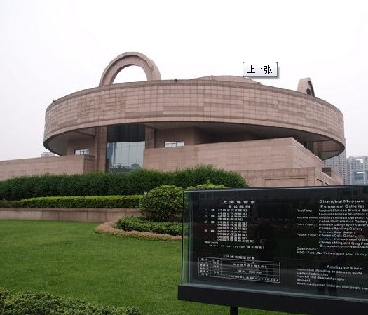 Shanghai Museum Bookstore